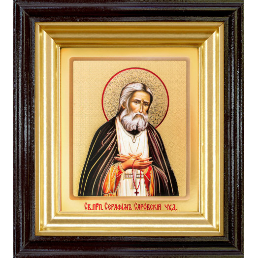 Св. Серафим Саровский