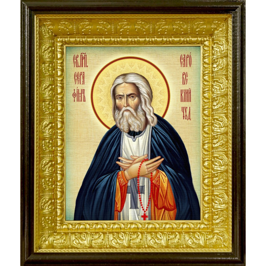 Св. Серафим Саровский