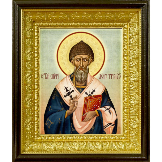 Св. Спиридон Тримифунтский