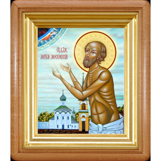 Св. Максим Московский