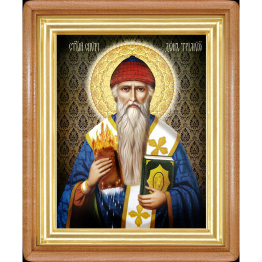 Св. Спиридон Тримифунтский 