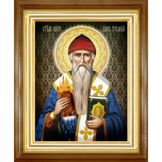 Св. Спиридон Тримифунтский 