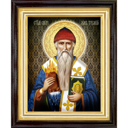 Св. Спиридон Тримифунтский 