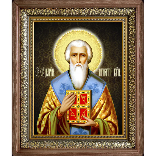 Св. Игнатий Богоносец