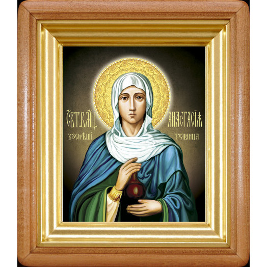 Св. Анастасия Узорешительница