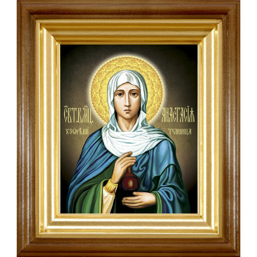 Св. Анастасия Узорешительница