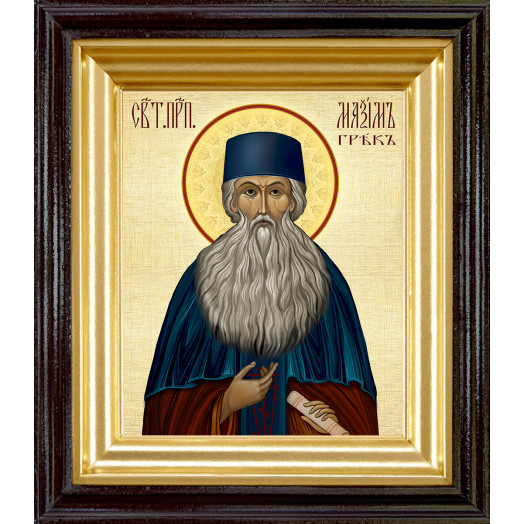 Св. Максим Грек