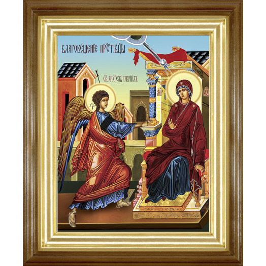 Благовещение Пресвятой Богородицы 