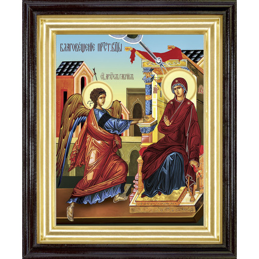 Благовещение Пресвятой Богородицы 