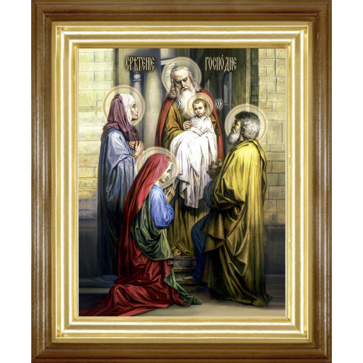 Сретение Господне 