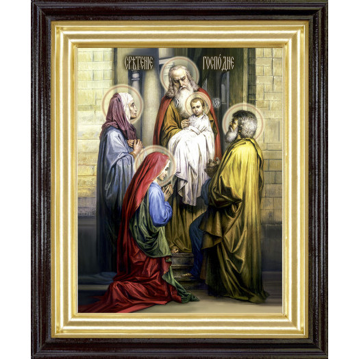 Сретение Господне 