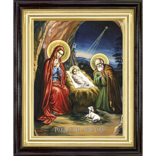 Рождество Христово 