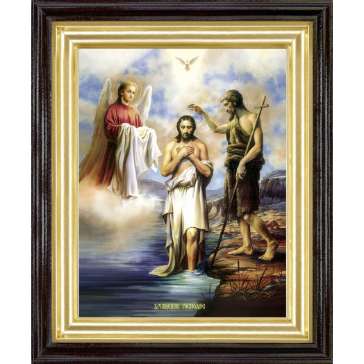 Крещение Господне 