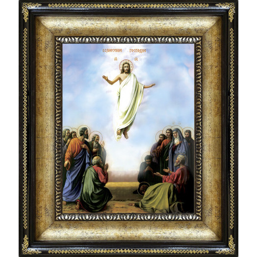 Вознесение Господне