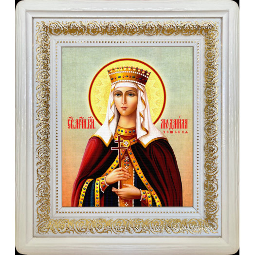 Св. Людмила Чешская