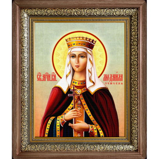 Св. Людмила Чешская