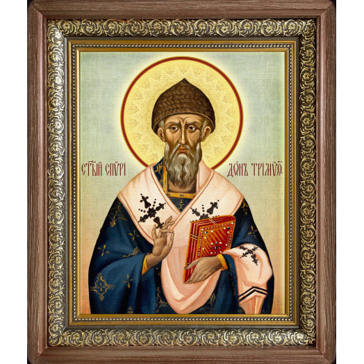 Св. Спиридон Тримифунтский