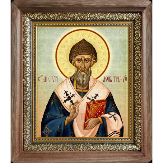 Св. Спиридон Тримифунтский