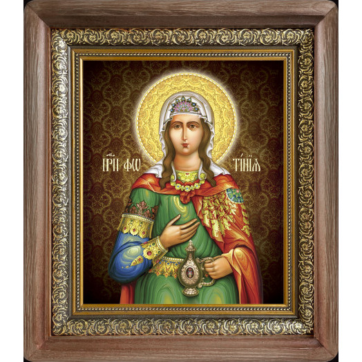 Прп. Фотиния