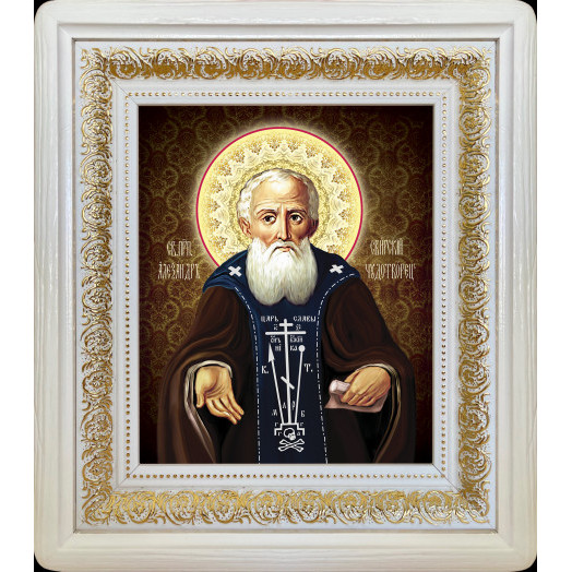 Св. Александр Свирский