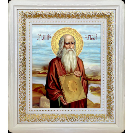 Св. апостол Левий Матфей