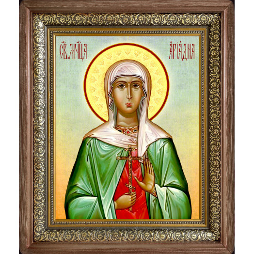 Св. Ариадна