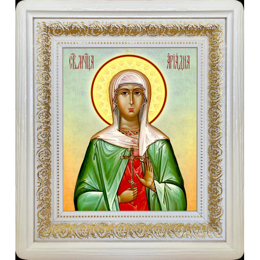 Св. Ариадна