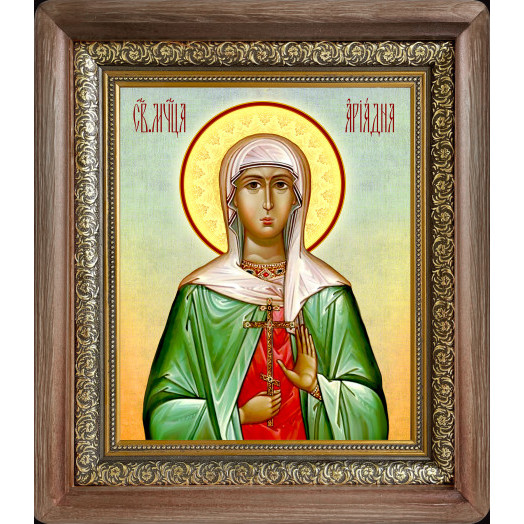 Св. Ариадна