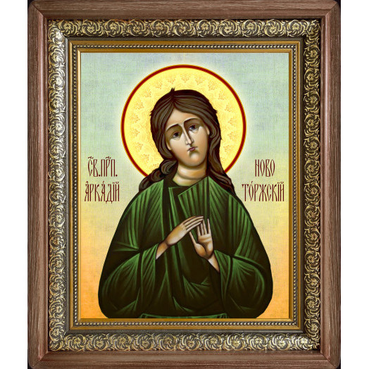 Св. Аркадий Новоторжский