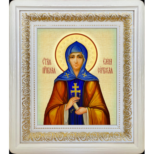 Св. Елена Сербская