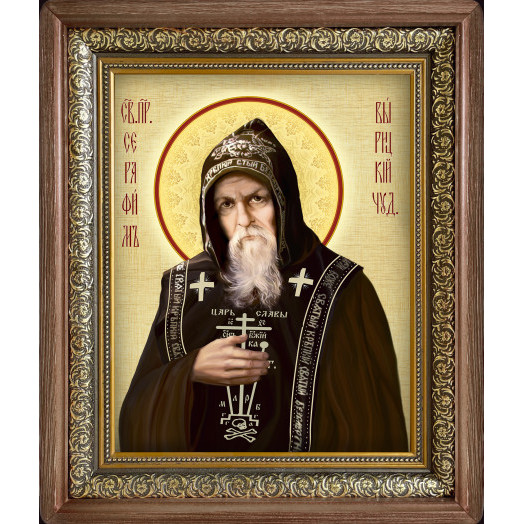 Св. Серафим Вырицкий