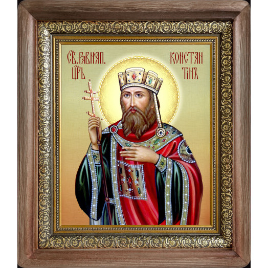 Св. царь Константин