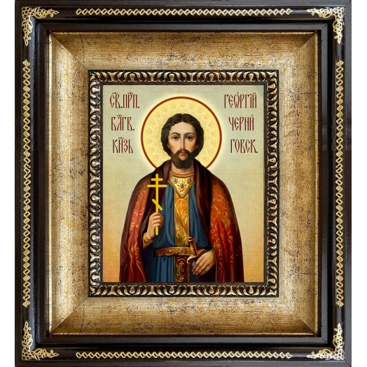 Св. князь Георгий Черниговский