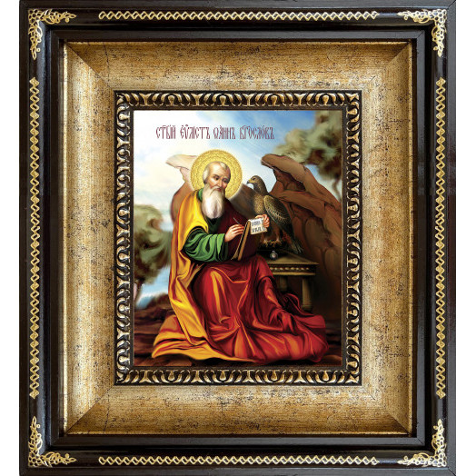 Св. Иоанн Богослов