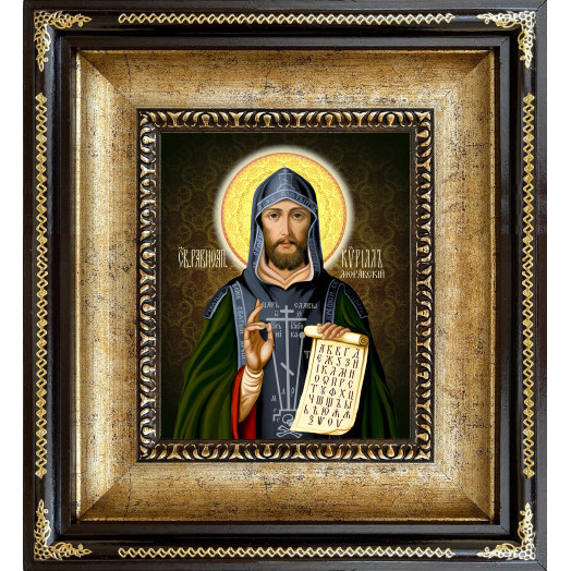 Св. Кирилл Моравский