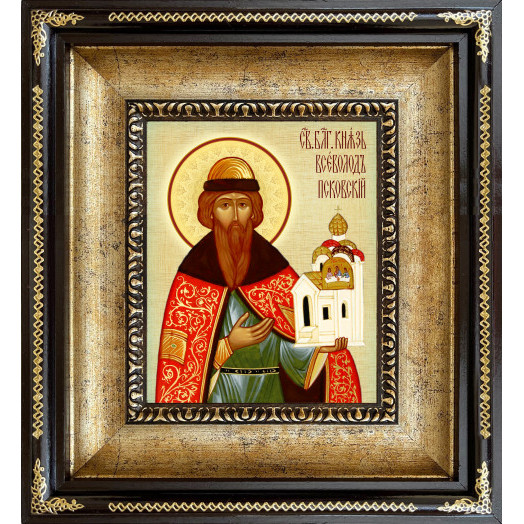Св. князь Всеволод Псковский