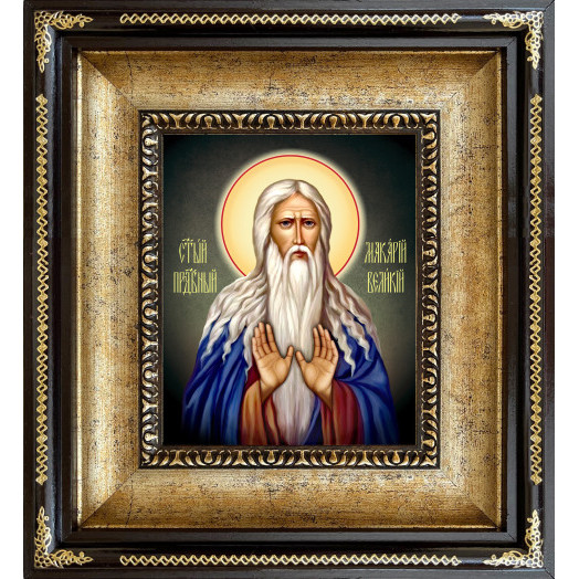 Св. Макарий Великий
