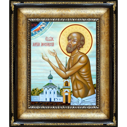 Св. Максим Московский