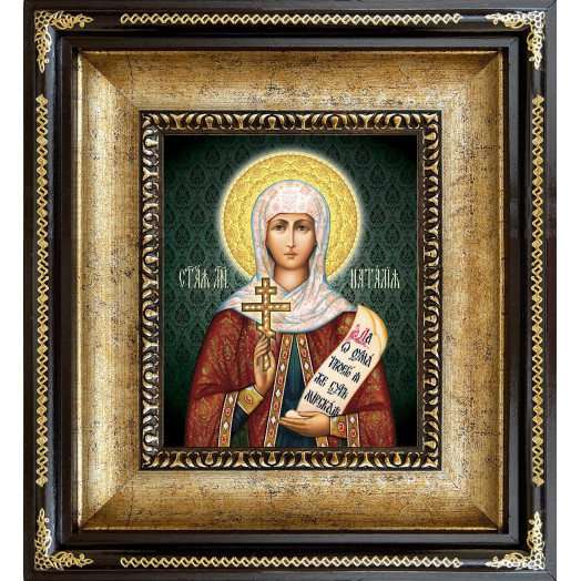 Св. Наталия