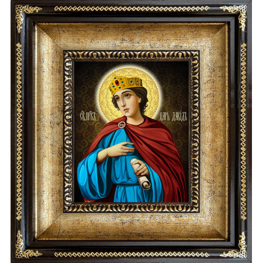 Св. царь Давид