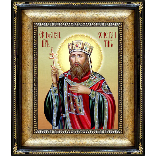 Св. царь Константин
