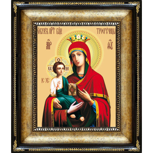 Троеручица Б.М.