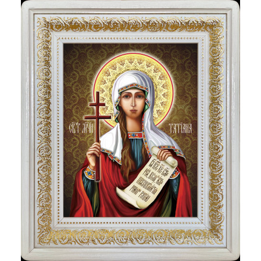 Св. Татьяна