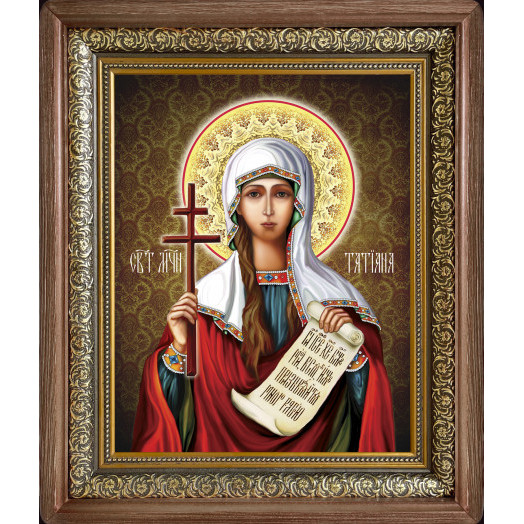 Св. Татьяна