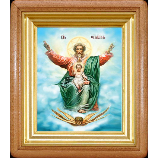 Господь Саваоф