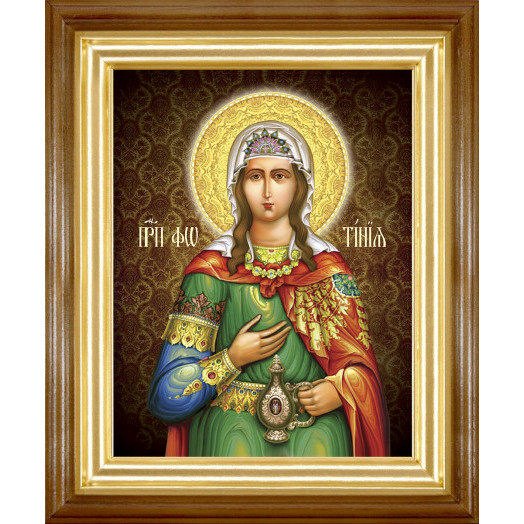 Прп. Фотиния