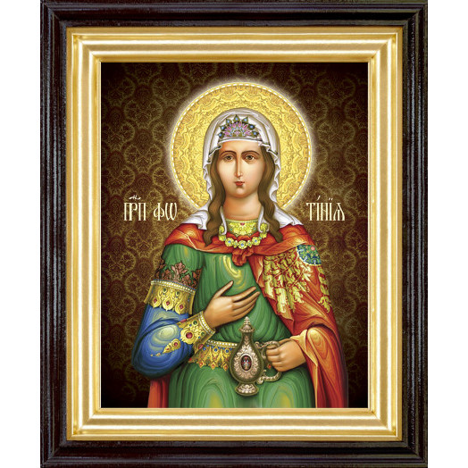 Прп. Фотиния