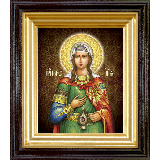 Прп. Фотиния