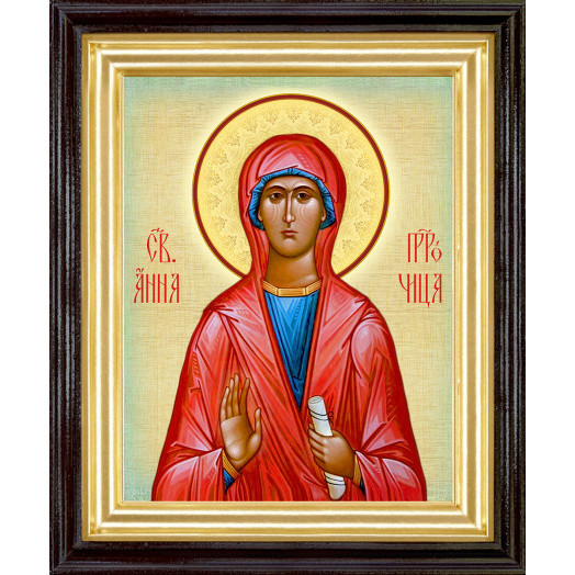 Св. Анна Пророчица