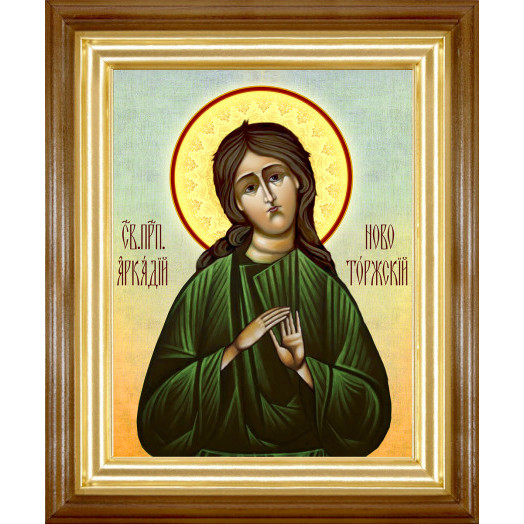 Св. Аркадий Новоторжский